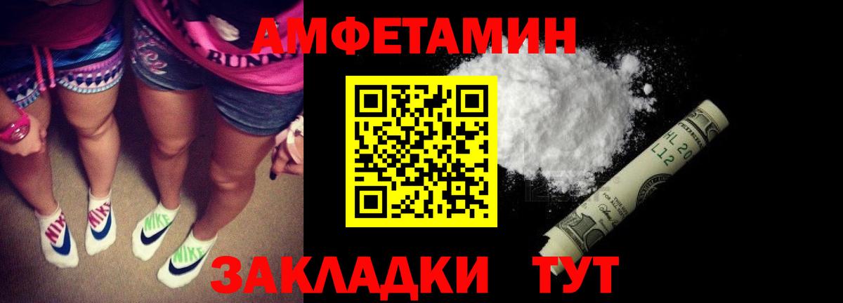 Amphetamine Розовый Королёв