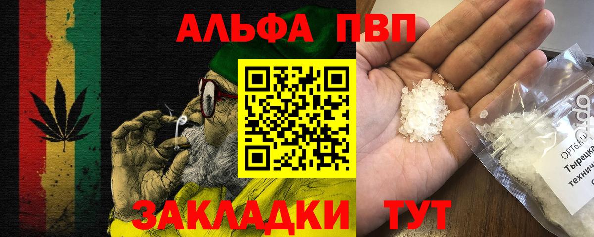 Alpha-PVP мука  APVP Соль  Alpha PVP СК  Вход с VPN  A-PVP  Королёв 