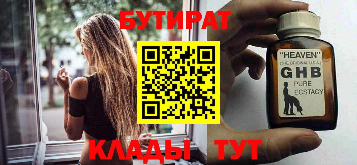 БУТИРАТ оксана Королёв