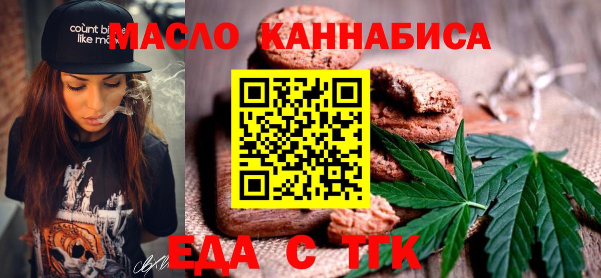 Canna-Cookies марихуана  Вход с VPN  Королёв 