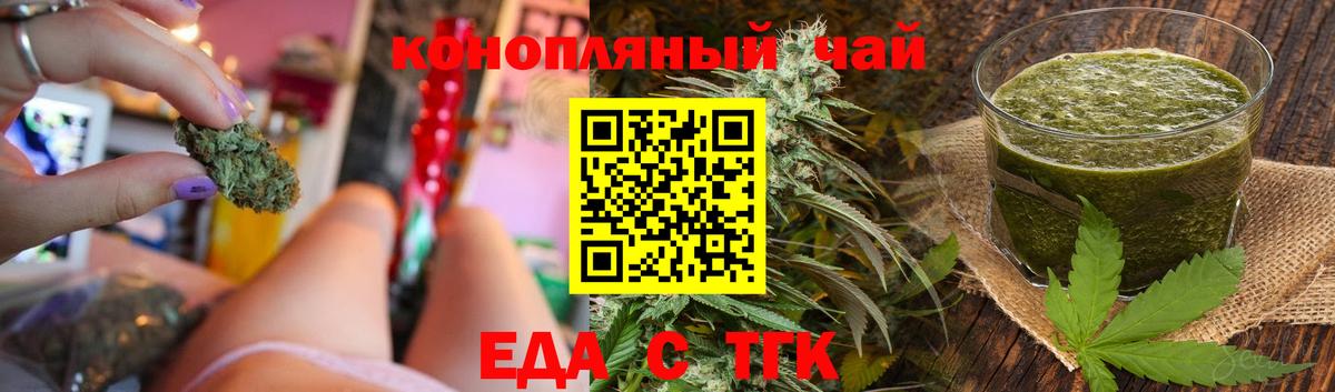 Печенье с ТГК конопля Королёв