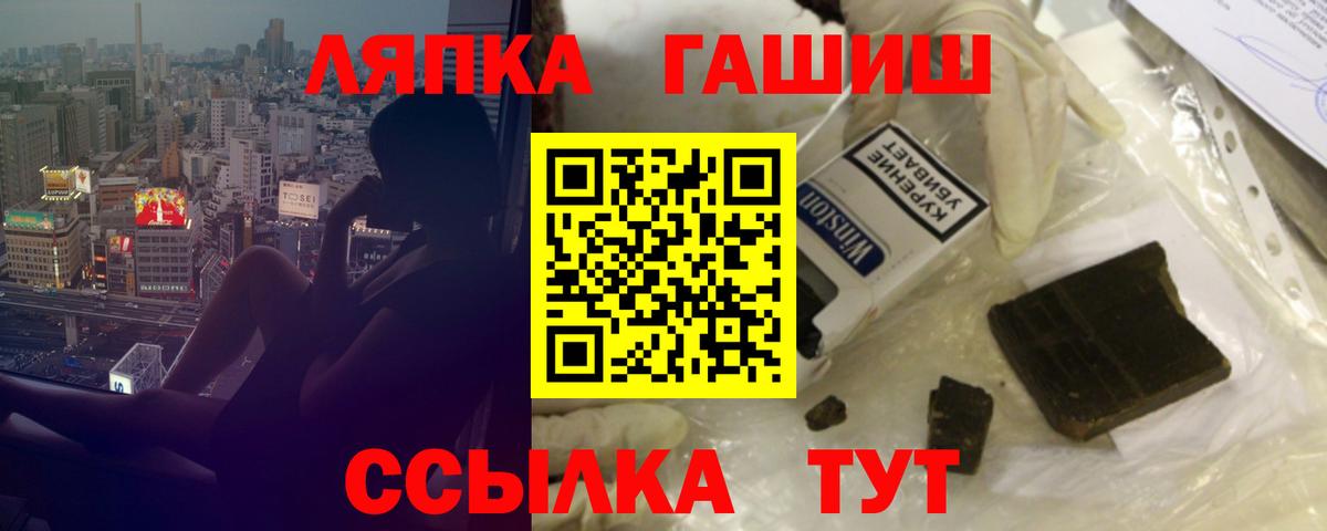ГАШ  Вход с VPN  Королёв  ГАШИШ убойный 