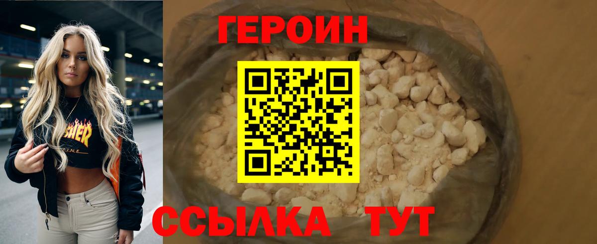 Героин гречка Королёв