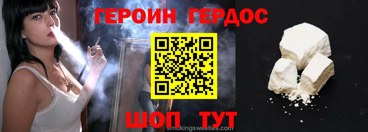 ГЕРОИН Heroin  Вход с VPN  ГЕРОИН  Королёв 