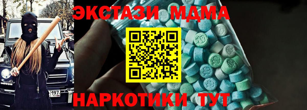 MDMA VHQ  MDMA молли  Королёв  Вход с VPN 