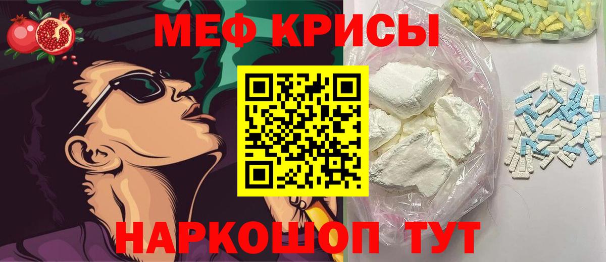 Меф  Королёв