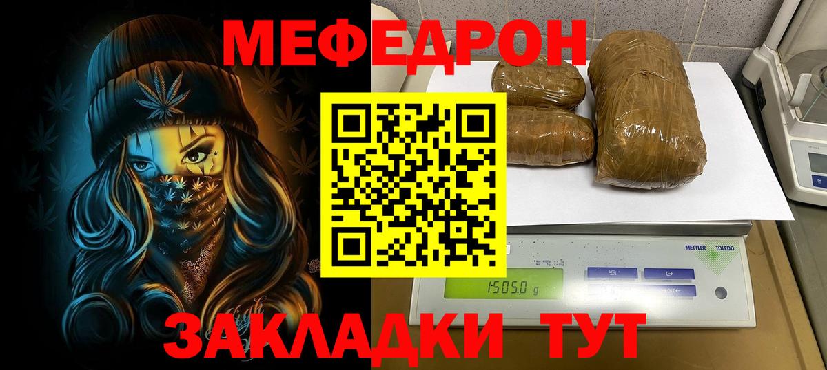 Королёв  МЯУ-МЯУ VHQ  Меф  Мефедрон  Вход с VPN 