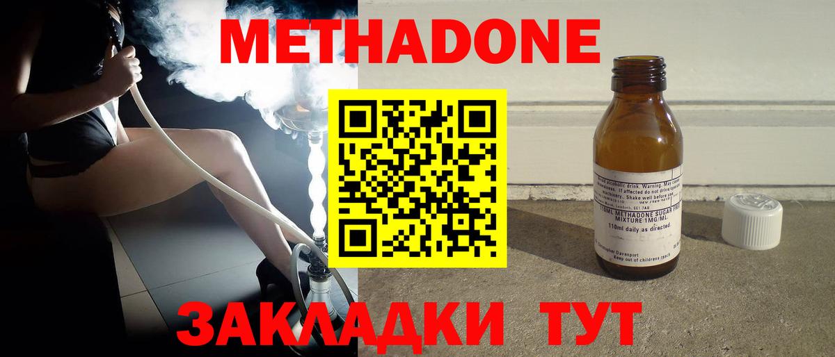 МЕТАДОН VHQ  Вход с VPN  Королёв  МЕТАДОН белоснежный 
